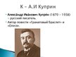 Presentations 'Русская литература от А до Я', 13.