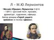 Presentations 'Русская литература от А до Я', 14.