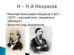 Presentations 'Русская литература от А до Я', 16.