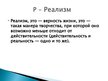 Presentations 'Русская литература от А до Я', 19.