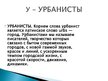 Presentations 'Русская литература от А до Я', 22.