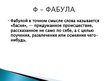 Presentations 'Русская литература от А до Я', 23.