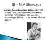 Presentations 'Русская литература от А до Я', 27.