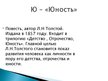Presentations 'Русская литература от А до Я', 33.
