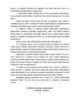 Research Papers 'Datorprogramma "Zalktis"', 10.