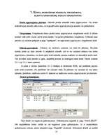 Research Papers 'Datorprogramma "Zalktis"', 16.