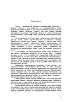 Term Papers 'Расторжение брака и признание брака недействительным по материалам Вентспилсског', 6.