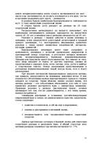 Term Papers 'Расторжение брака и признание брака недействительным по материалам Вентспилсског', 14.