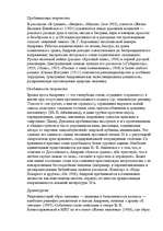 Research Papers 'Андреев Леонид Николаевич', 2.