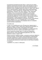 Research Papers 'Андреев Леонид Николаевич', 3.