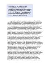 Research Papers 'Андреев Леонид Николаевич', 4.