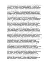Research Papers 'Андреев Леонид Николаевич', 5.