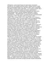 Research Papers 'Андреев Леонид Николаевич', 13.