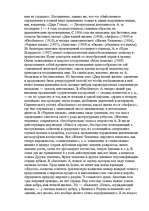 Research Papers 'Андреев Леонид Николаевич', 16.