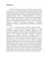 Research Papers 'Творчество Федерико Гарсиа Лорки', 3.