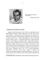 Research Papers 'Творчество Федерико Гарсиа Лорки', 4.