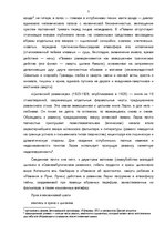 Research Papers 'Творчество Федерико Гарсиа Лорки', 7.