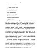 Research Papers 'Творчество Федерико Гарсиа Лорки', 9.