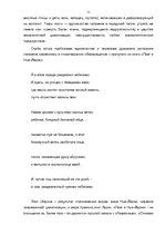 Research Papers 'Творчество Федерико Гарсиа Лорки', 11.