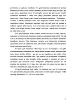 Research Papers 'Motivācijas uzlabošanas projekts AS "Hansabanka"', 14.