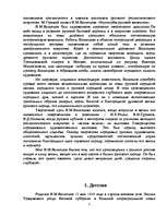 Research Papers 'Виктор Михайлович Васнецов', 3.