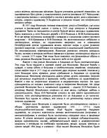 Research Papers 'Виктор Михайлович Васнецов', 5.
