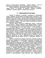 Research Papers 'Виктор Михайлович Васнецов', 6.