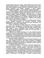 Research Papers 'Виктор Михайлович Васнецов', 7.