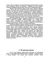 Research Papers 'Виктор Михайлович Васнецов', 8.