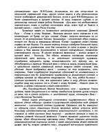 Research Papers 'Виктор Михайлович Васнецов', 9.
