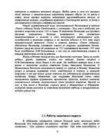 Research Papers 'Виктор Михайлович Васнецов', 10.