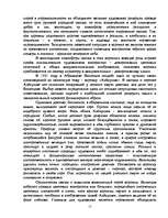 Research Papers 'Виктор Михайлович Васнецов', 11.