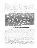 Research Papers 'Виктор Михайлович Васнецов', 12.