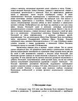 Research Papers 'Виктор Михайлович Васнецов', 14.
