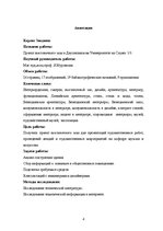 Research Papers 'Daugavpils Universitātes mākslas izstāžu halles projekts', 4.