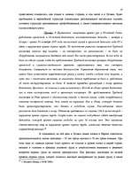 Research Papers 'Охрана труда', 9.