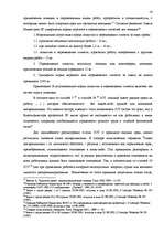 Research Papers 'Охрана труда', 15.