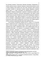 Research Papers 'Охрана труда', 16.