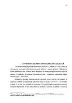 Research Papers 'Охрана труда', 21.