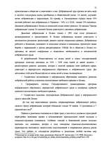 Research Papers 'Охрана труда', 24.
