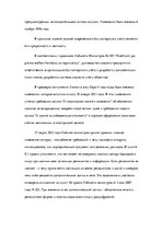 Research Papers 'Принципы бухгалтерского учета', 12.