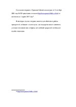 Research Papers 'Принципы бухгалтерского учета', 13.