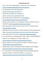 Research Papers '5. lab. d. Metāla īpašību noteikšanas metodes', 11.