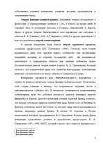 Research Papers 'Юридические лица', 2.
