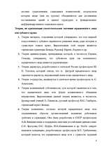 Research Papers 'Юридические лица', 4.