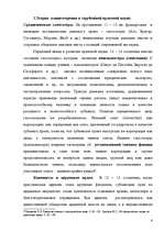 Research Papers 'Юридические лица', 6.