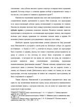Research Papers 'Юридические лица', 7.