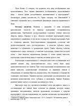 Research Papers 'Юридические лица', 8.