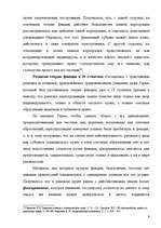 Research Papers 'Юридические лица', 9.