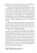 Research Papers 'Юридические лица', 10.